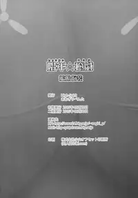 [High-Spirit (Aogiri Penta)] Shounen Yuugi Kanmusu Kasou (Kantai Collection -KanColle-) [Chinese] [無邪気漢化組x想抱雷媽漢化組] [2015-09-30]