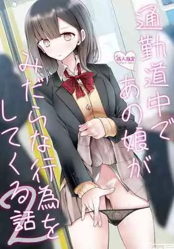 [Ponkotsu Works] Uso no Kimi to Anoko no Himitsu [Chinese] [靴下汉化组] [Digital]