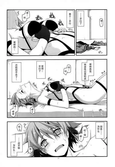 (C88) [Angyadow (Shikei)] Crack (Sword Art Online) [Chinese] {脸肿汉化组+變之人無修正} [Decensored]