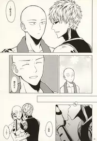 (Byousatsu Knockout 2) [Matango Honten (Tomakomai)] Hajimete Doushi (One-Punch Man)