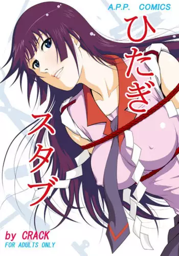 H ni Arasoe ♥ Osananajimisou