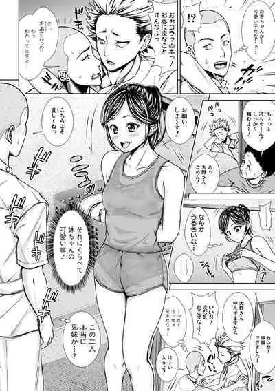 [Sawananana] Namaiki dakedo H na Koto ni Kyoumishinshin na Toshishita - Younger girls are rebellious but extremely interested in SEX. [Digital]