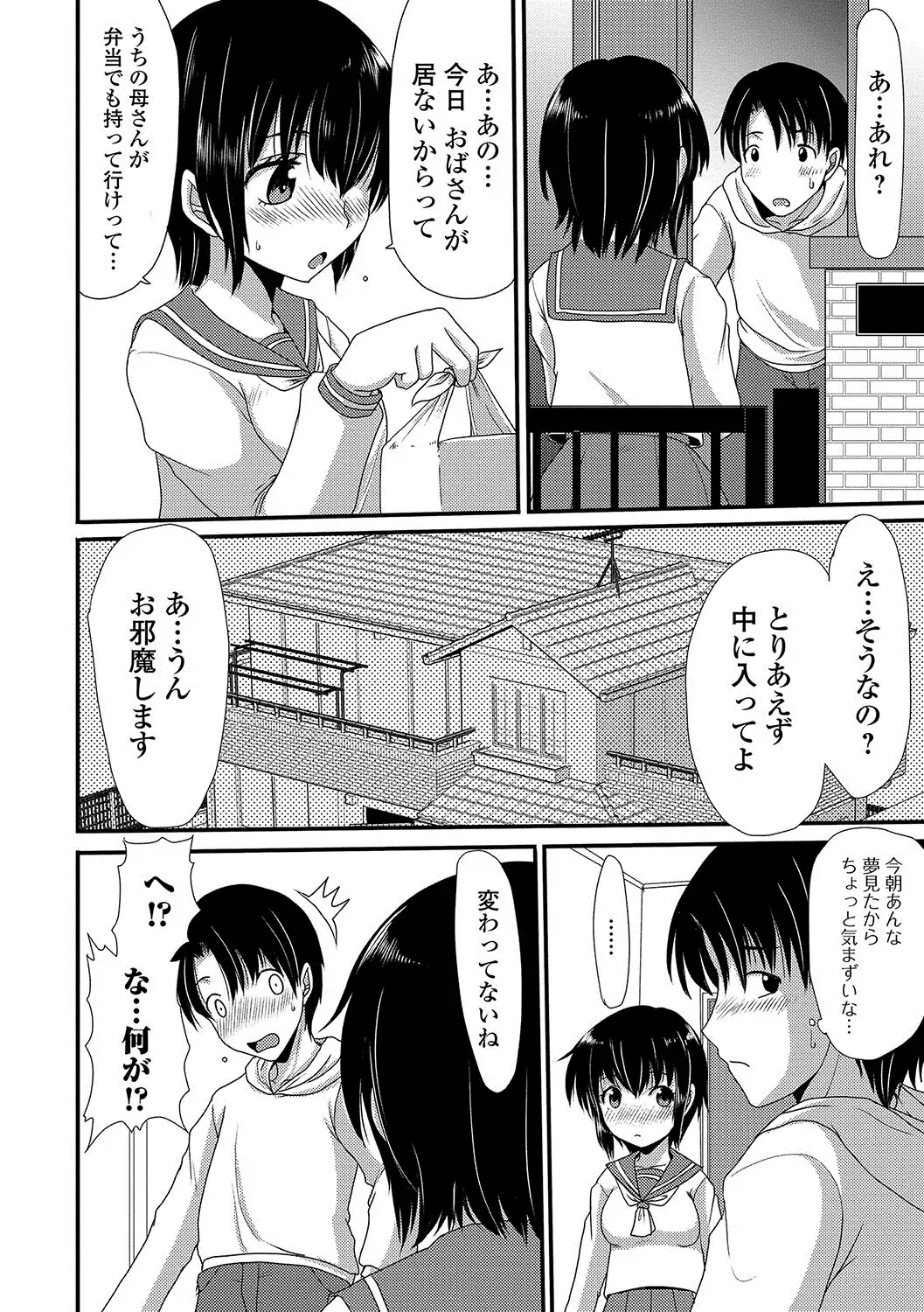 Oshikko ☆ Dechau!!