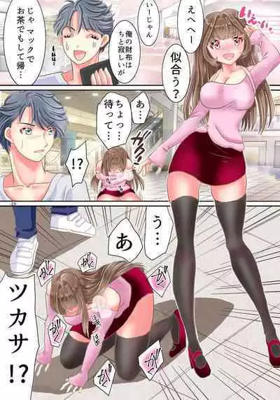 Akuma no Appli de Nyotaika Shita Ore ga Hatsujouchuu