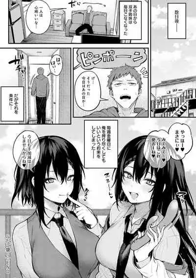 この恋に気づいて