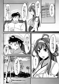 (Gunrei Bu Shuho & Houraigekisen! Yo-i! Goudou Enshuu 2Senme) [Gunjou Kakumei (Shigure Ryuunosuke)] Anata to Futari, Umi ni Dakarenagara (Kantai Collection -KanColle-)
