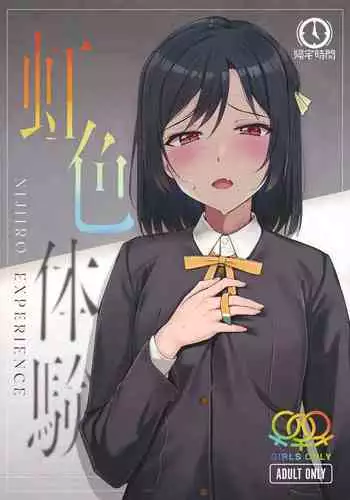 Mezametara Tsukaima Kako-nyan no Aruji ni Natte Ita Ken