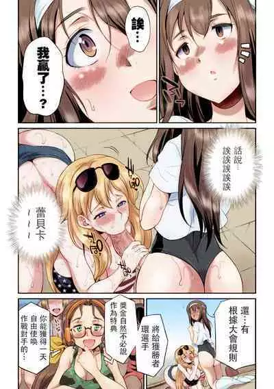 [Kaguya] Futanarijima ~The Queen of Penis~丨扶她島 ~女王之鞭~ Ch. 2 [Chinese] [技术水平基本为零重嵌] [Decensored] [Colored]