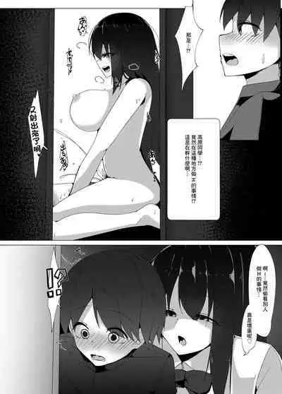 転校生のサキュバスが〇学校を乗っ取り搾精施設にしちゃう話