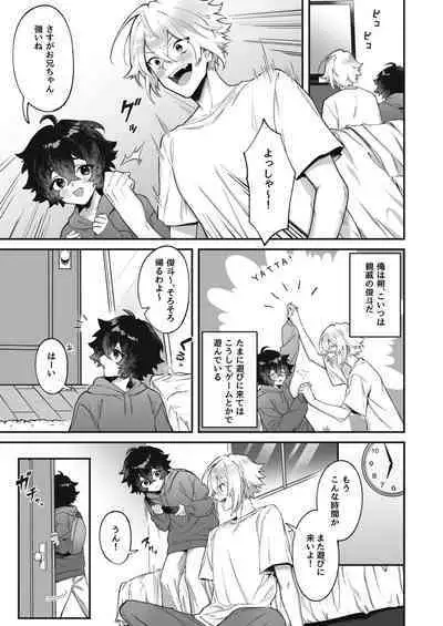 On'na ni natta ore to kaonajimi to no kankei ga kawaru toki