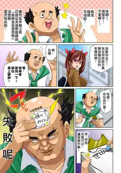 [Marui Maru] Hattara Yarechau!? Ero Seal ~Wagamama JK no Asoko o Tatta 1-mai de Dorei ni~ 1-20 [Chinese] [Den個人漢化] [Digital]