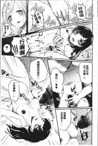 [Momono Yuuca] Fushidara na Watashi-tachi - Girls, uncovered [Chinese]