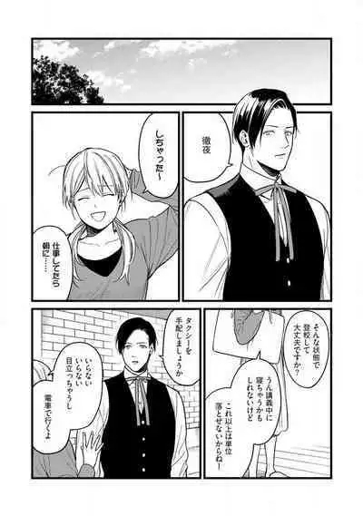 "Shitsuji" ni Natta Anata wo 1-5