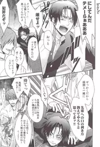 (C83) [Kuzumochi (Kuzuyu, Kuzukiri)] LOSER ~ Takao-kun to Midorima-kun ga Senpai-tachi ni XXX sare Chau Hanashi ~ (Kuroko no Basuke)