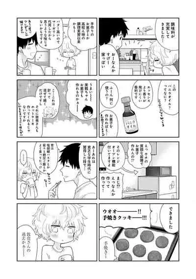 [Sheena] Noraneko Shoujo to no Kurashikata 2 - How to Live with a Noraneko Girl. [Digital]