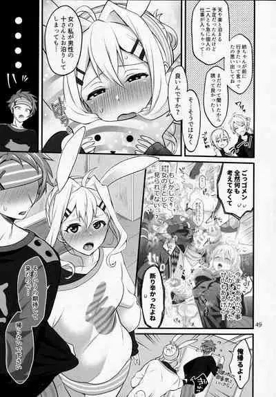 Futanari ni Natte Shimatta Taji Musho Manager no Watashi ga Eroero Beast de Wadai no Idol Ryu○suke Tsunashi-san to Himitsu no Shitagi Trade