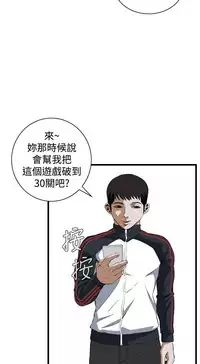 Take a Peek 偷窥 Ch.39~56 [Chinese]中文