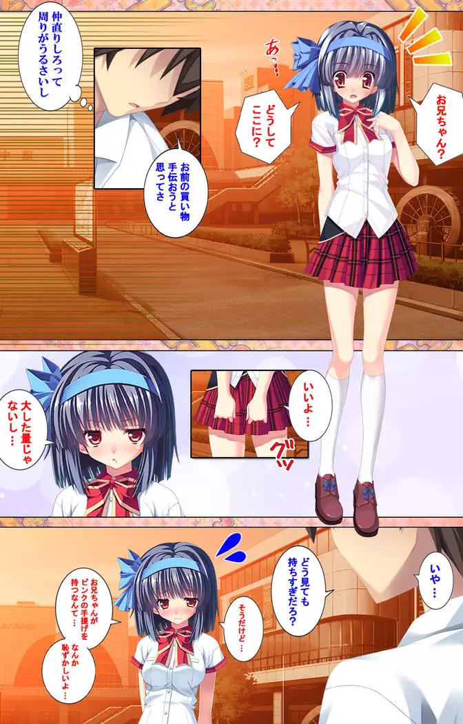 Shiyou yo Souma-kun ~Ecchi na Musume Demo Ii Desu ka?~ Kanzenban
