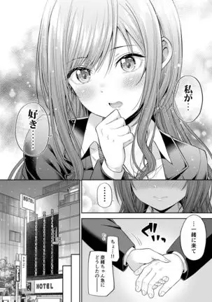 Enkou Akujo ja Dame desu ka?