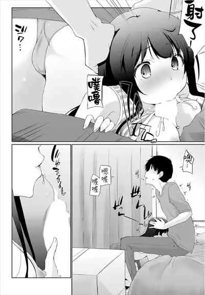 [Kaiduka] Iede JK to Pet Seikatsu ~Kazoku ni Naisho de Dokodemo H~ | 與離家JK的寵物生活～瞞著家人四處愛愛～ [Chinese] [禁漫漢化組]