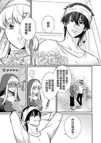 [Inuta kan ko] tensei-sakide wa mobu akuma to sekkusu shinai to ikinokoremasen! | 重生之不和恶魔做就无法生存！1-3 [Chinese] [莉赛特汉化组]