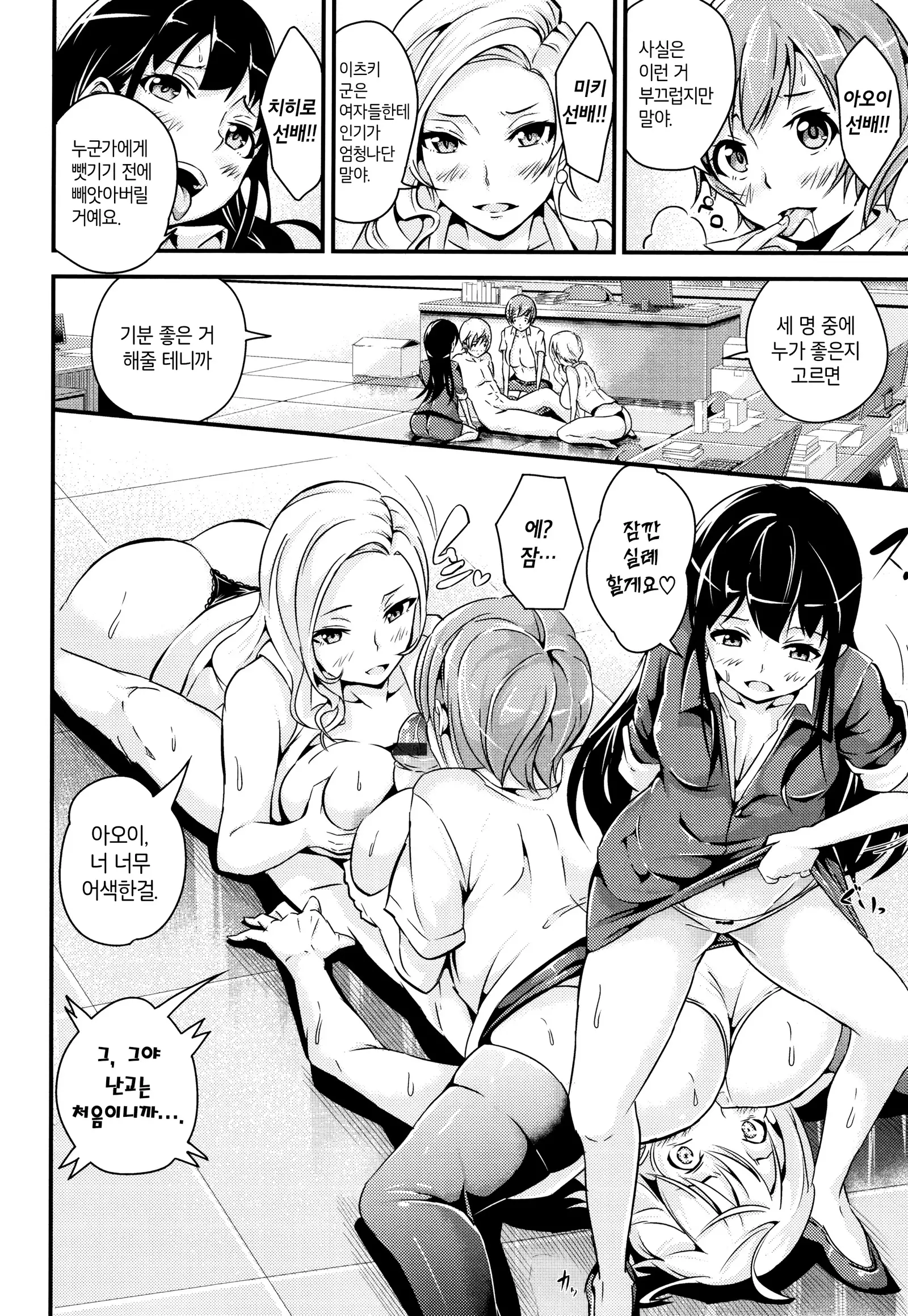 Bichobitch - Soaking wet bitch | 흠뻑 젖은 빗치