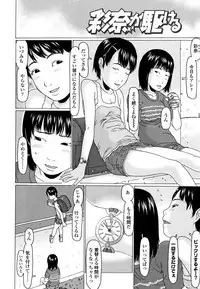 Mecha REAL Misechau