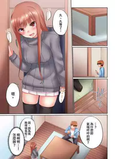 [Kaiduka] Jitsu wa Ima Haittemasu.... Ofuro de Onii-chan no Katai Are ga... | 在洗澡時哥哥的那個…堅挺的東西正在我的裡面… Ch. 1-29 [Chinese]