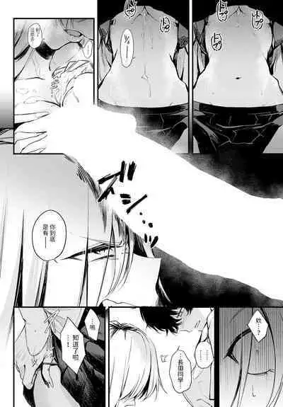 Mirareta kara ni wa!