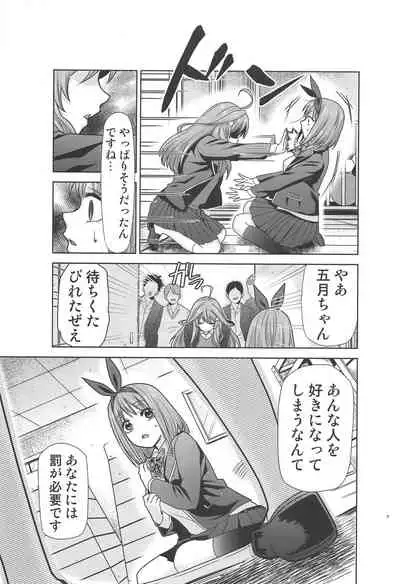 Gotoubun no Seidorei ∬
