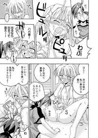 (C69) [FruitsJam (Mikagami Sou, Kurenai Yuuji)] Ura Mahou Sensei Jamma! Soushuuhen 2+ (Mahou Sensei Negima!)