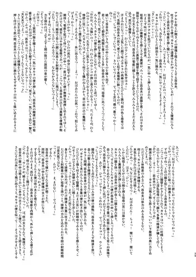 8gatsu no Golden Week Obaa-chan to Asobou!