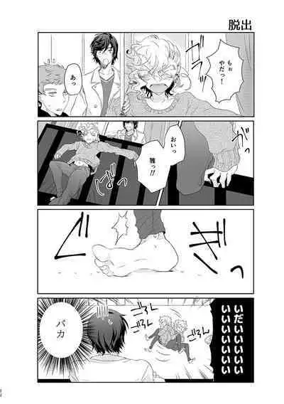 ハッピィエンドじゃないと僕許さないから!
