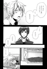 (CSP5) [Merino (Meri)] Tsunaida Kono Te wo Furihodokanaide Kureta Nara Sore Dake de Boku Wa Shiawase na Kimochi ni Narerunoni (VOCALOID)