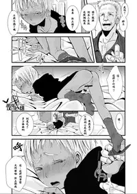 (Shota Scratch 18) [Atelier Dr.HEAD'S (Katou Chakichi)] Cherish Weapon (Jormungand) [Chinese] [黑夜汉化组]