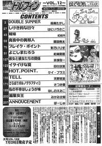 Men's Dolphin Vol 12 2000-08-01