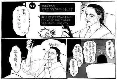 [Daimaou ★ Poruno-kun] Psyche's Creepy ＆ Creamies!! #6