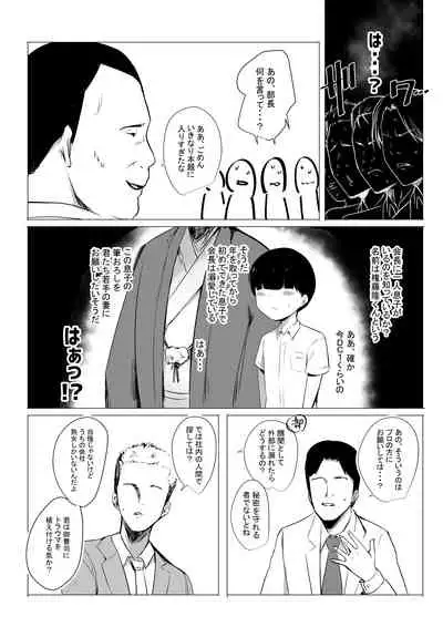 Boku dake ni Amaesasete Kureru Kyonyuu JK Tsuma o Hoka no Otoko ni Dakasete Mita 3