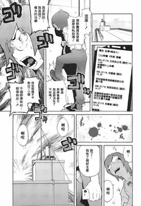 [Kotoyoshi Yumisuke] Kumikyoku Mitsunyuu 2 - Mammosus Vacca Narratio 2 [Chinese] [2DJ漢化組]
