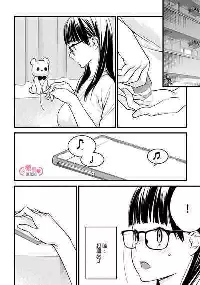 [yume ki yo]koakuma na osana nazimi ni、 itadaka re masi ta。 01~05｜被小恶魔青梅竹马吃干抹净※在床上~01~05[中文] [橄榄汉化组]