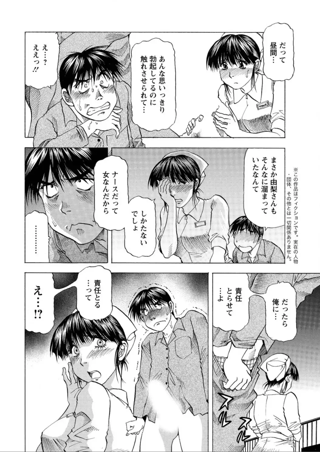 Action Pizazz DX 2015-12 HQ