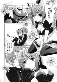 (C69) [CHAGASHI SAIBAN (Yamabuki Mook)] Neko ni Naritai (Pastel Chime Continue)
