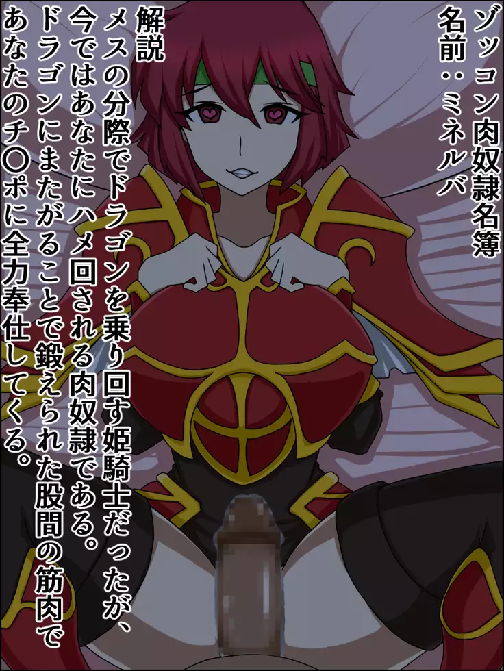 Moshimo Anoko-tachi ga Anata ni Zokkon no Nikudorei dattara ~Fire Emblem~