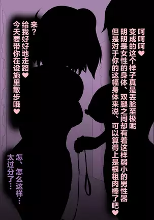 Ura Mash NTR -Junsui na Kouhai ga Kyokon Gaijin ni Netorarete Boku o Ijimeru Akujo ni Naru made-