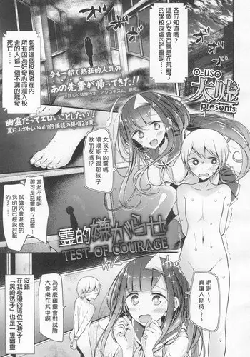 [Oouso] Kangoku After (Girls forM Vol. 18) [Chinese] [沒有漢化] [Digital]