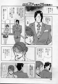 [Misaki Yukihiro] nikuhisyo yukiko 2012-05-2012-11