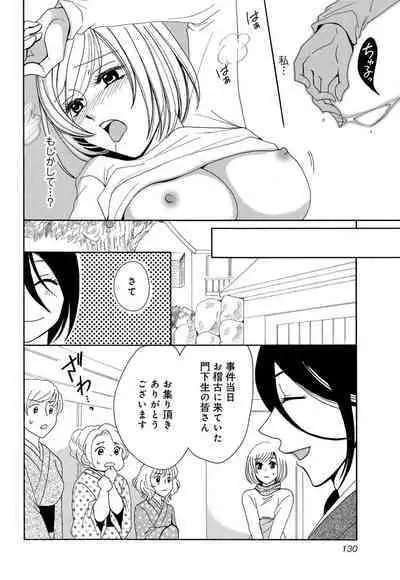 [Iori Koishikawa] Osananajimi wa Zetsurin Sutōkā!? Tsuki Kumo-kun no Yaba Sugiru ai ni Komattemasu 1-5