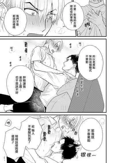 [Yamada Nichoume] Tabetemo Oishiku Arimasen 2 | 尝起来一点都不好吃 2 Ch. 6-23 番外+加笔+A店特典 + 24-27 [Chinese] [冒险者公会] [Digital]