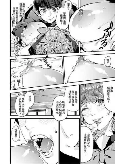 僕のママ活