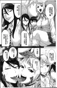 [Sunagawa Tara] Houkago Galhame Nikubenki | 放課後辣妹戳插肉便器 [Chinese]